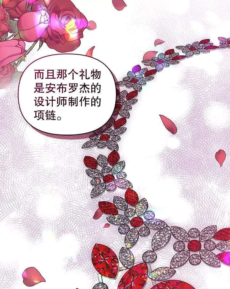 20.我不后悔 第23页