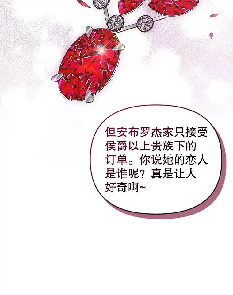 20.我不后悔 第24页