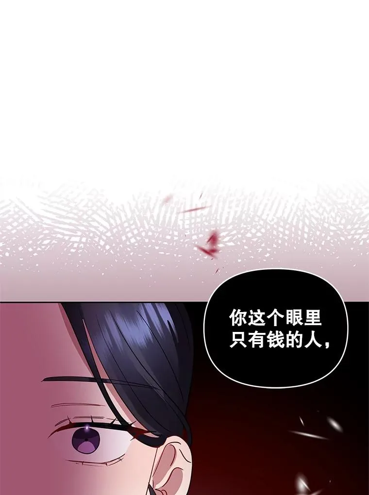20.我不后悔 第28页