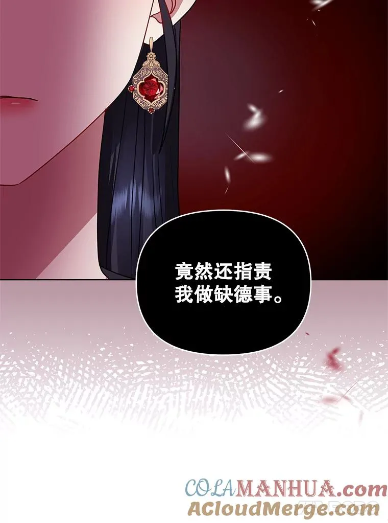 20.我不后悔 第29页