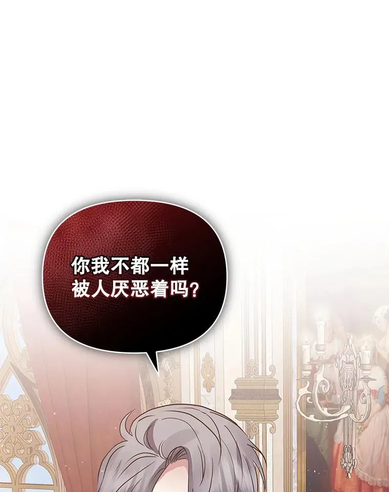 20.我不后悔 第30页
