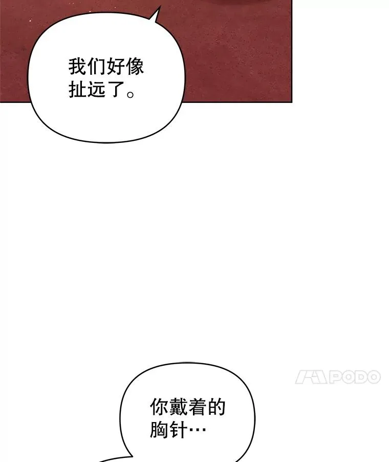20.我不后悔 第35页