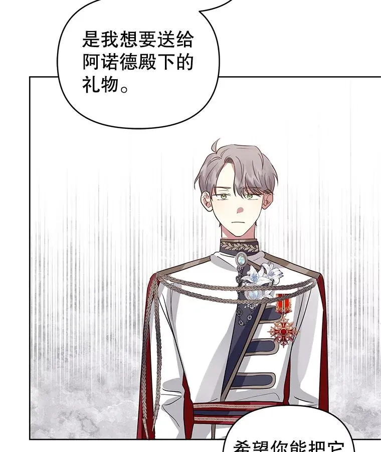 20.我不后悔 第36页