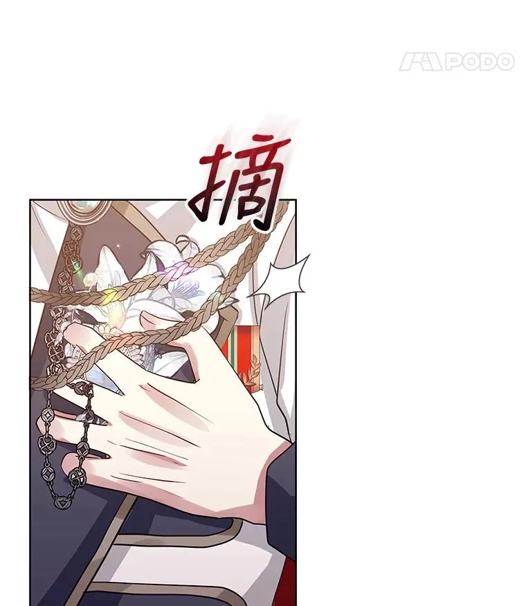 20.我不后悔 第43页