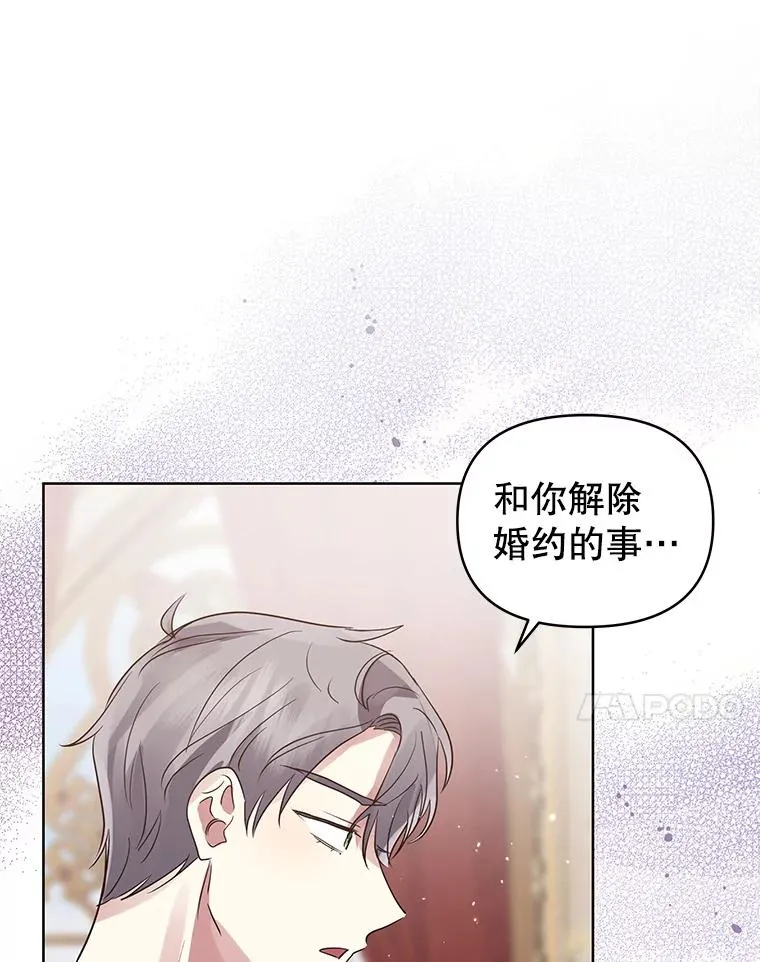 20.我不后悔 第46页