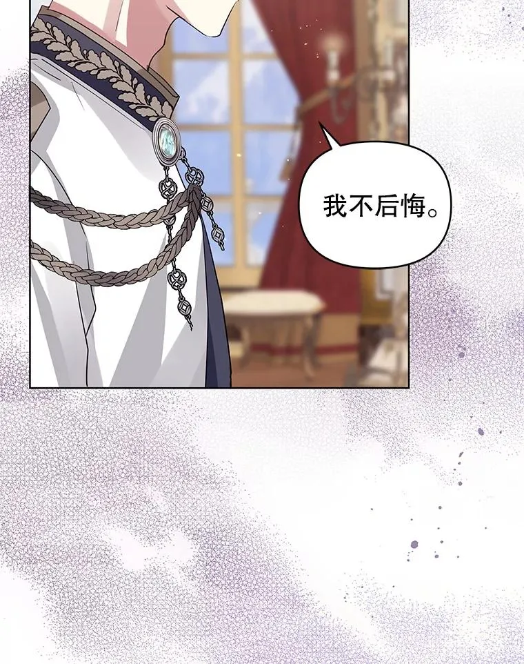 20.我不后悔 第47页