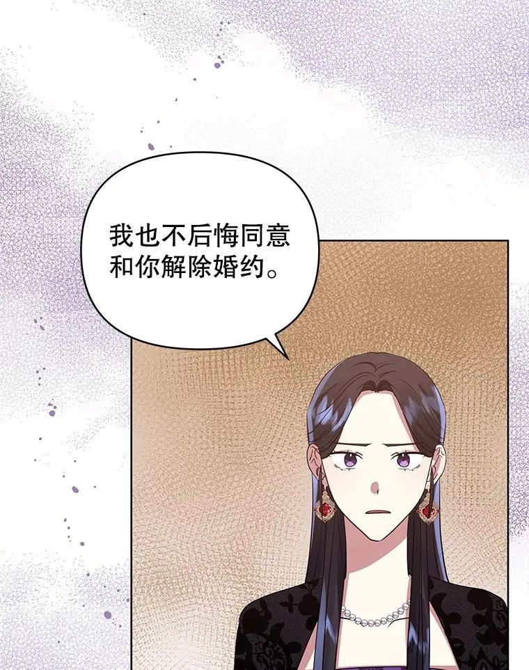 20.我不后悔 第48页