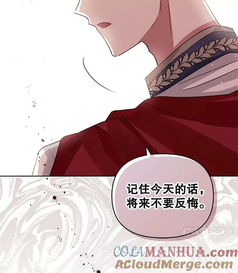 20.我不后悔 第53页