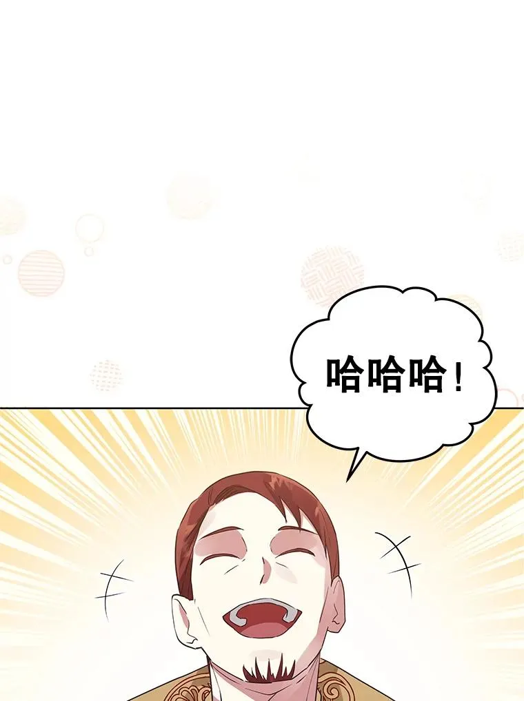 20.我不后悔 第103页
