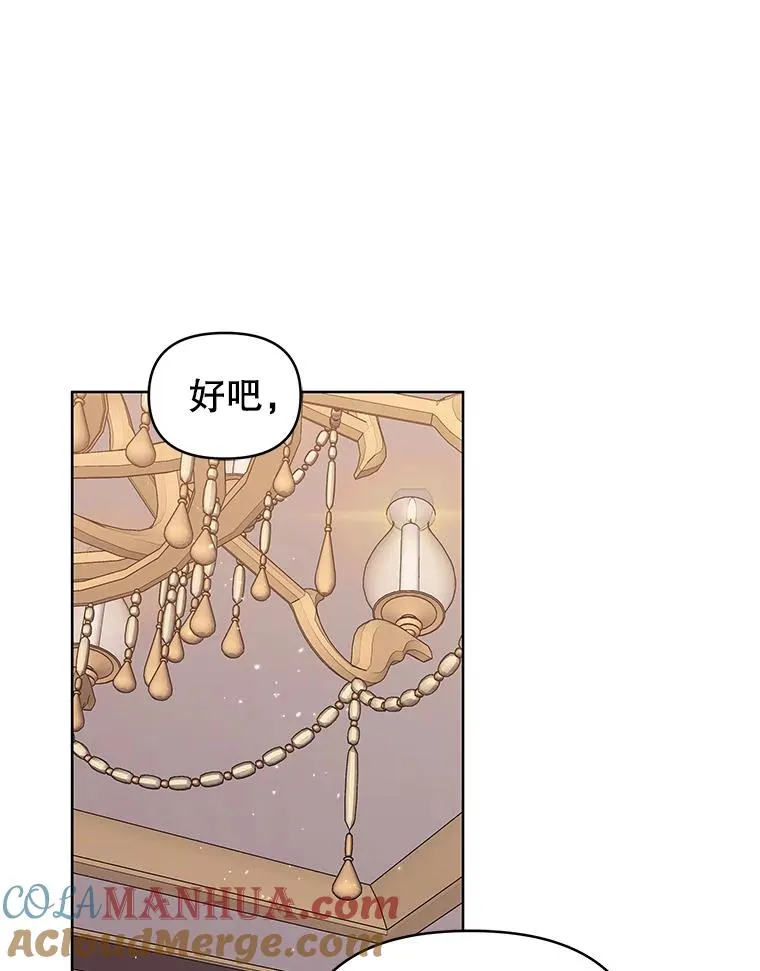 20.我不后悔 第105页