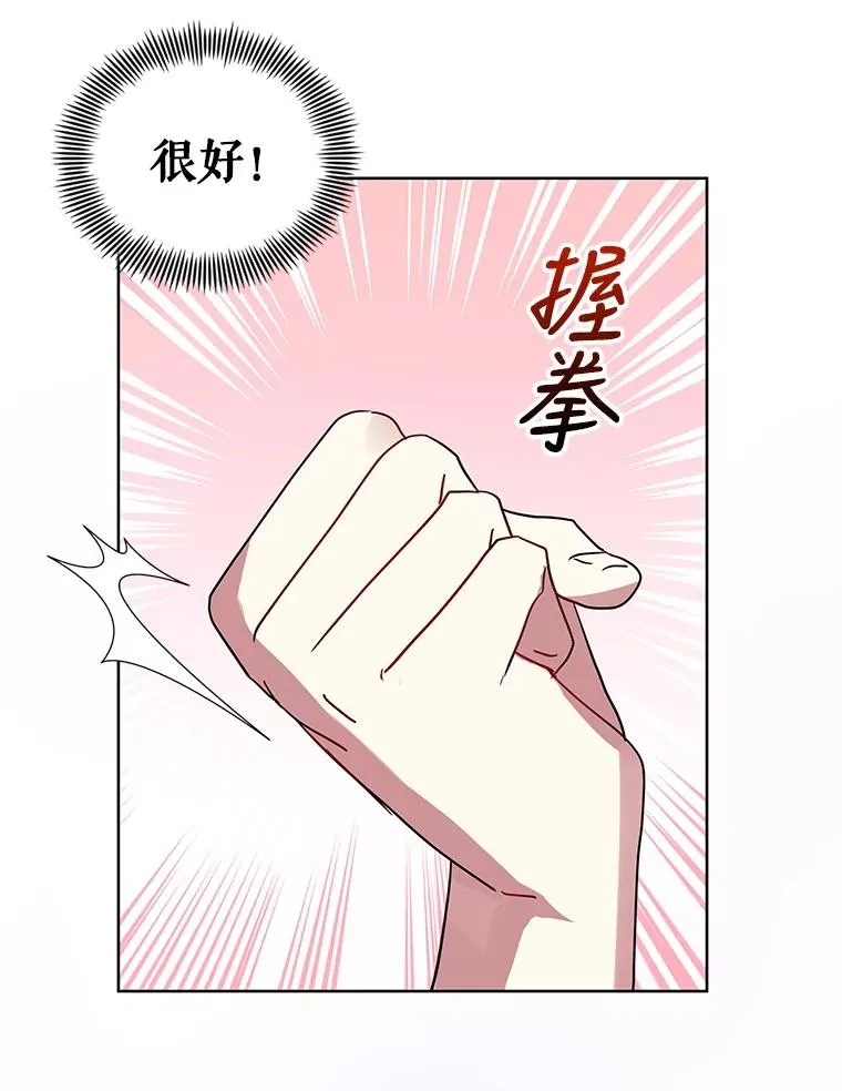 20.我不后悔 第112页