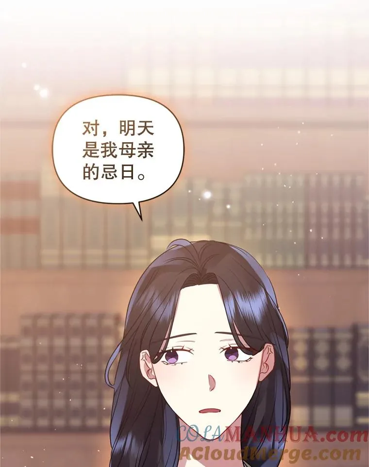 22.母亲的忌日 第5页