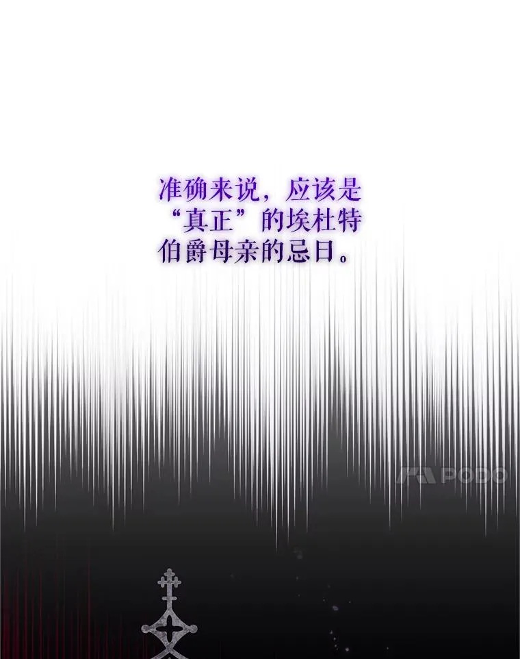 22.母亲的忌日 第7页