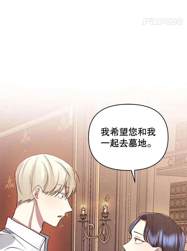 22.母亲的忌日 第11页