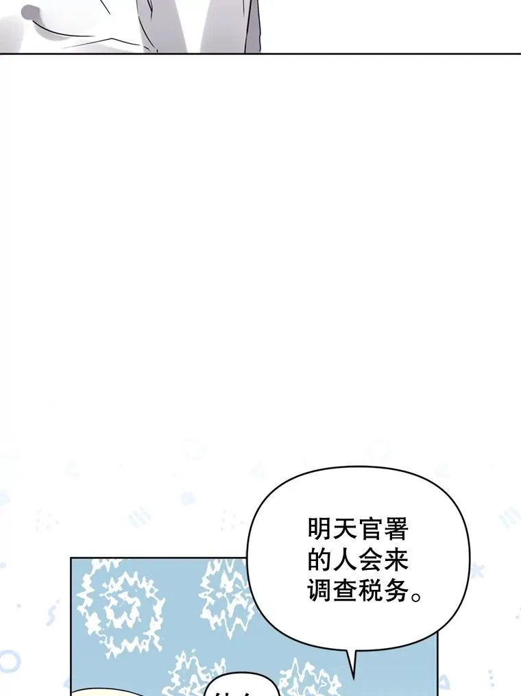 22.母亲的忌日 第16页