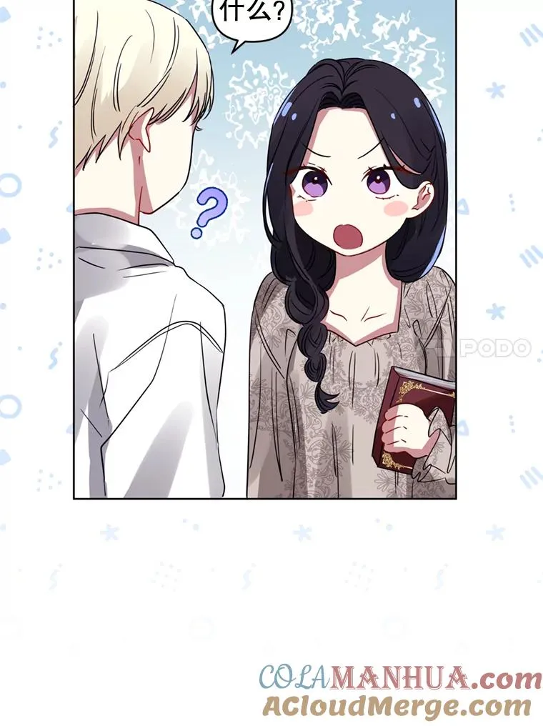 22.母亲的忌日 第17页