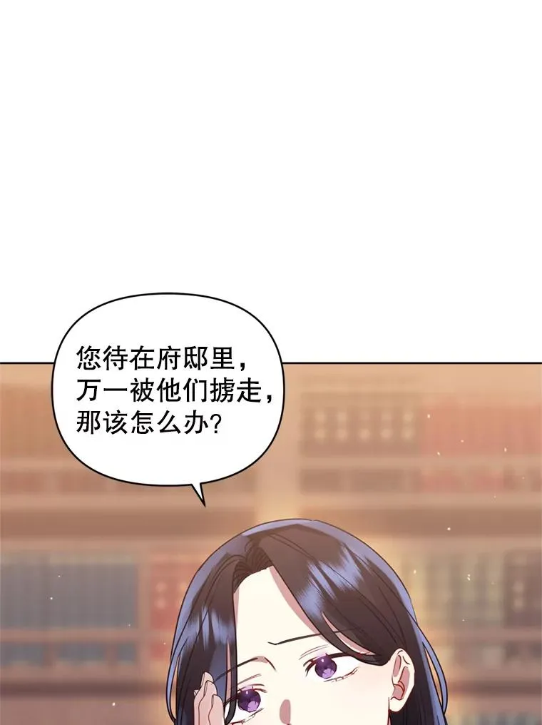 22.母亲的忌日 第18页