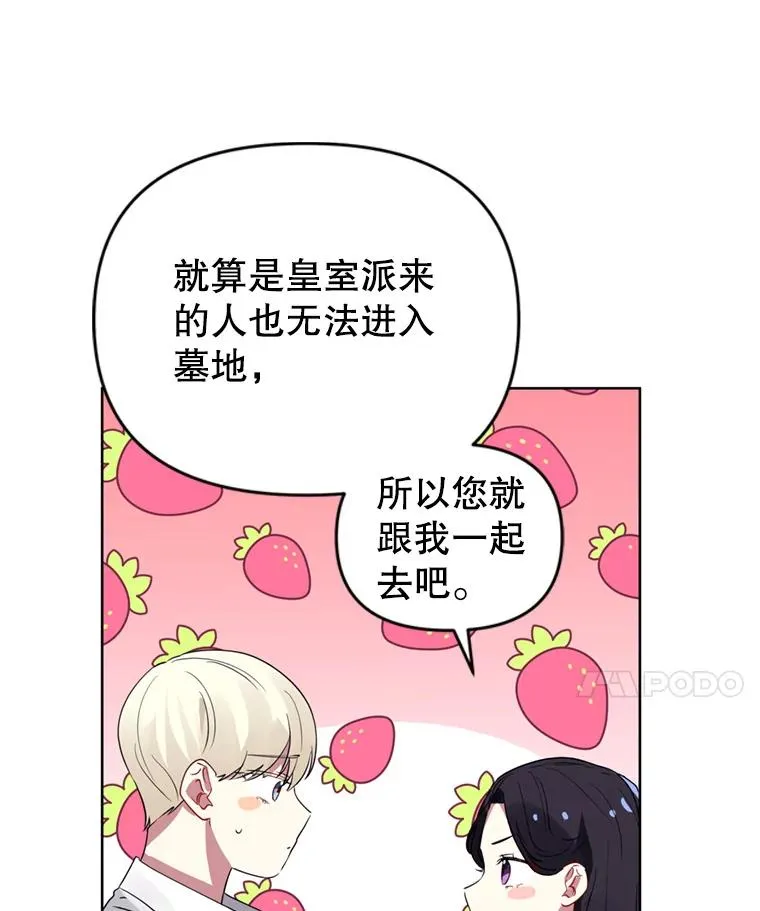 22.母亲的忌日 第20页