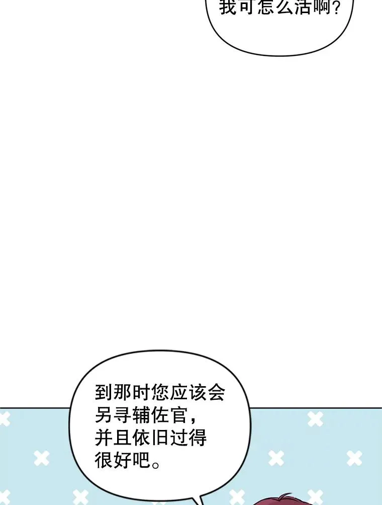 22.母亲的忌日 第40页