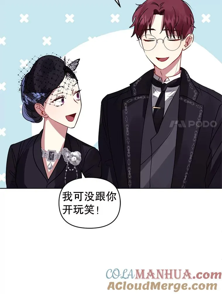 22.母亲的忌日 第41页