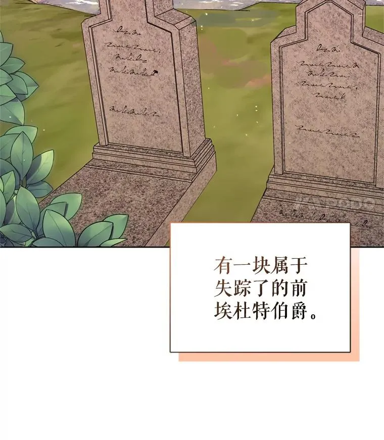 22.母亲的忌日 第76页