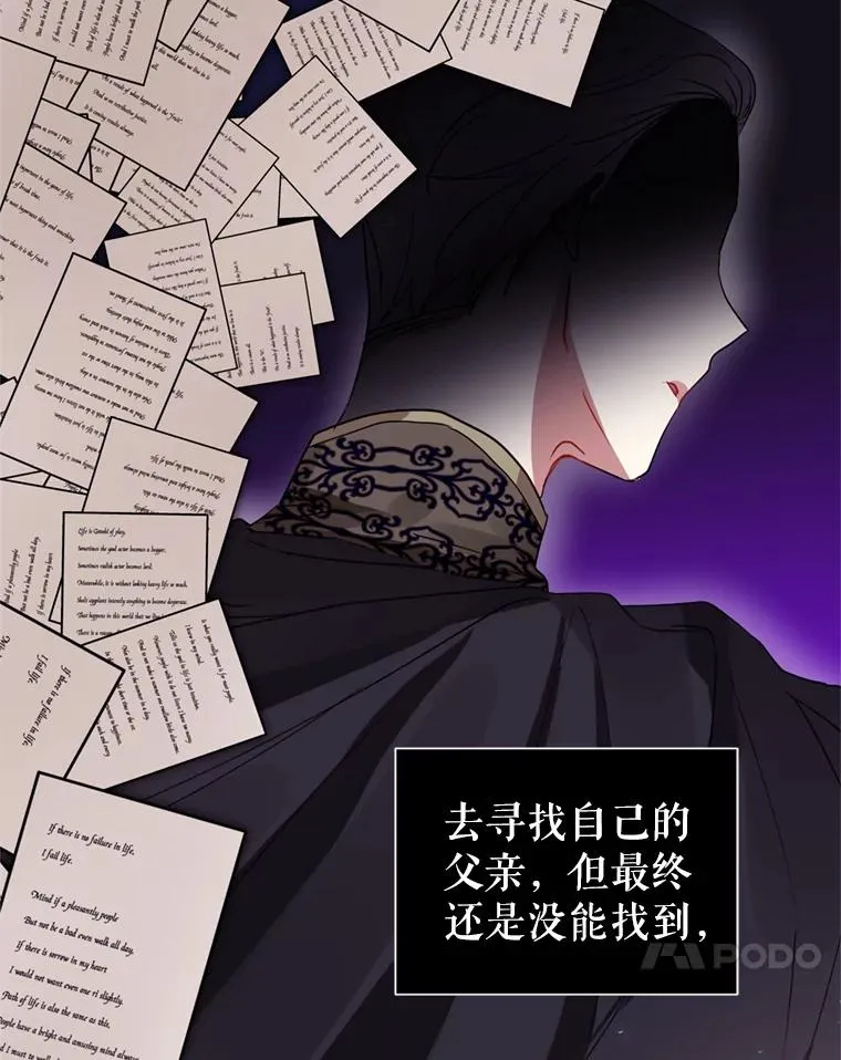 22.母亲的忌日 第79页