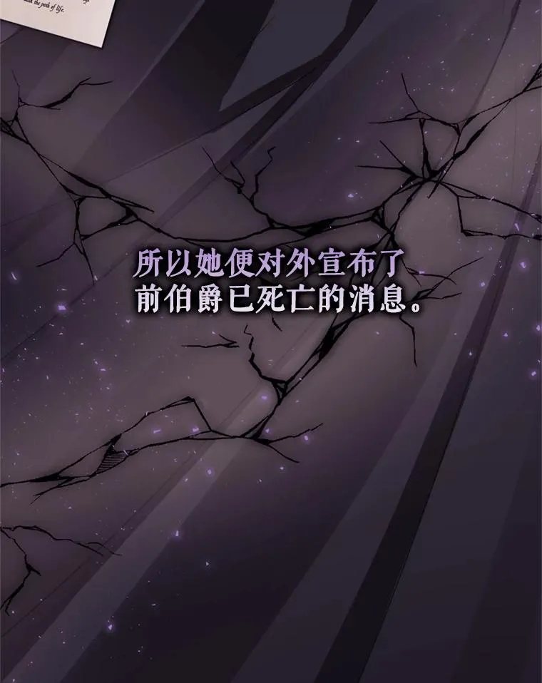 22.母亲的忌日 第80页