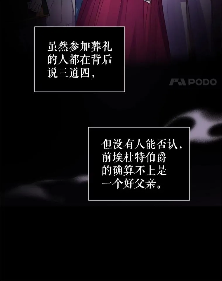 22.母亲的忌日 第83页