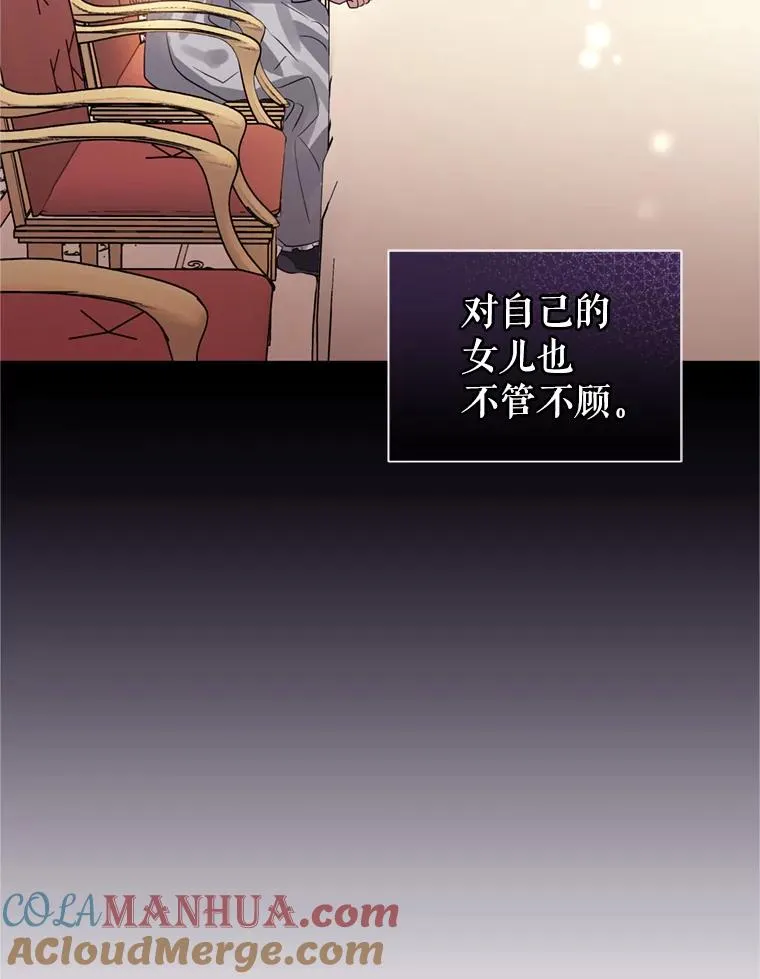 22.母亲的忌日 第85页