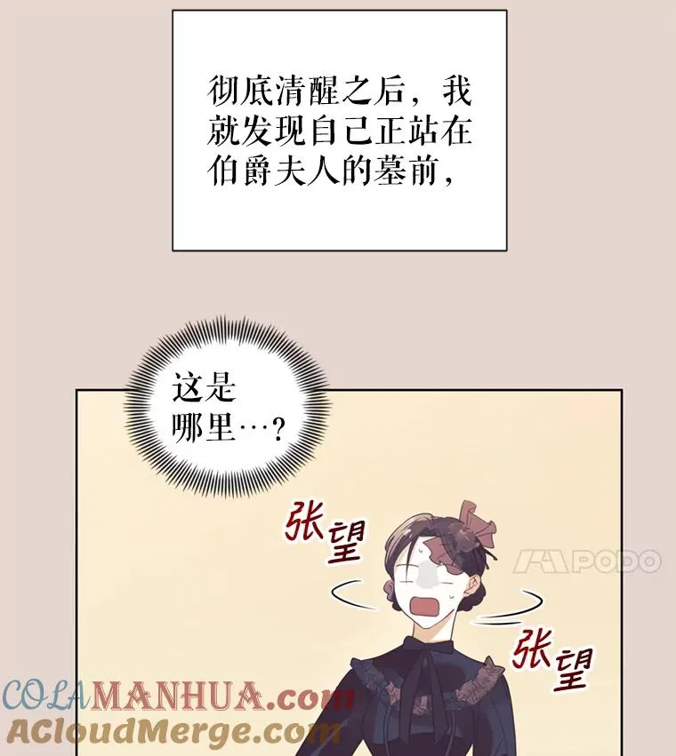 22.母亲的忌日 第93页