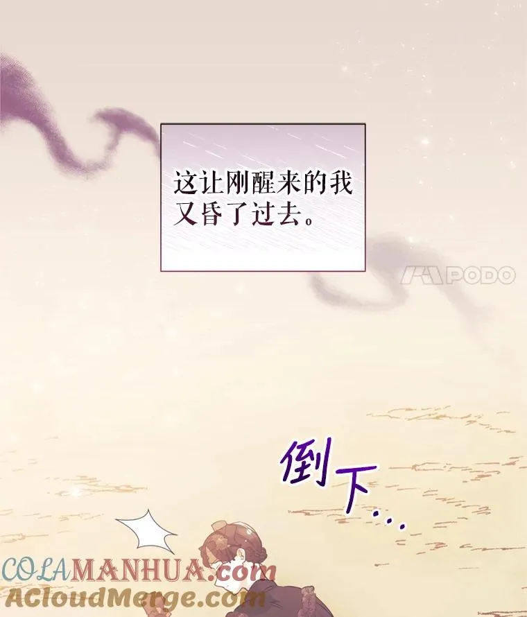 22.母亲的忌日 第97页
