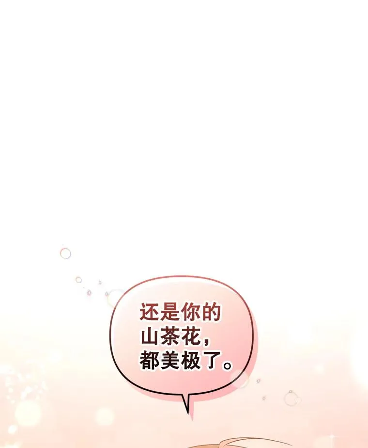22.母亲的忌日 第112页