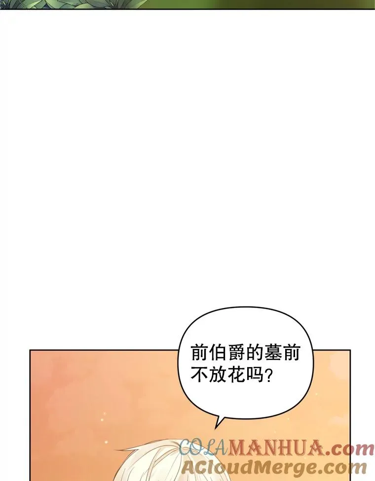 23.复活之江 第5页