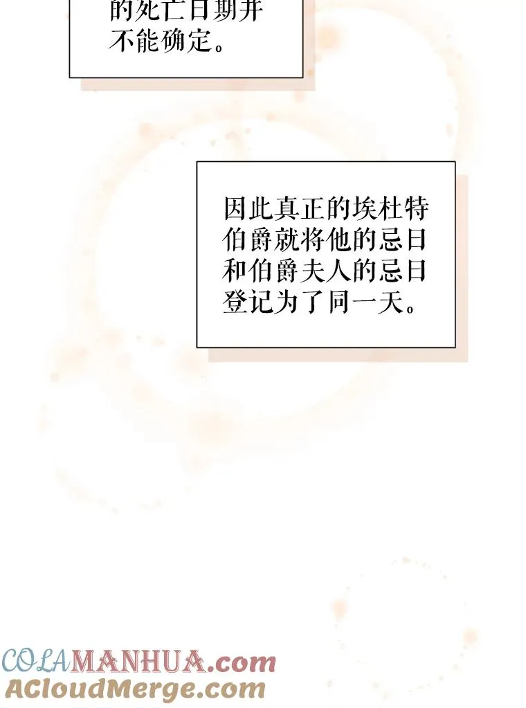 23.复活之江 第9页