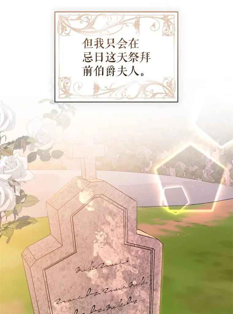 23.复活之江 第10页