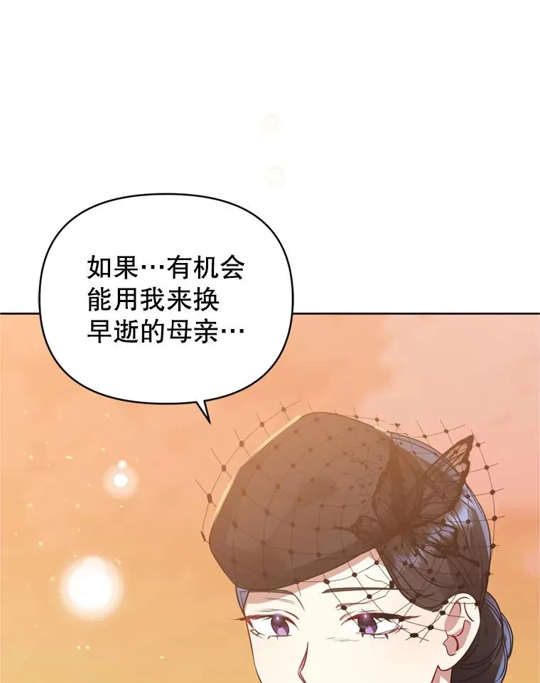 23.复活之江 第12页