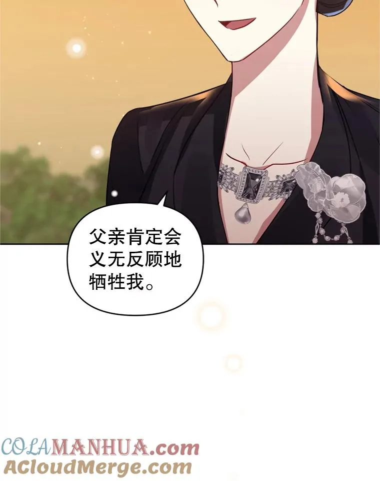 23.复活之江 第13页