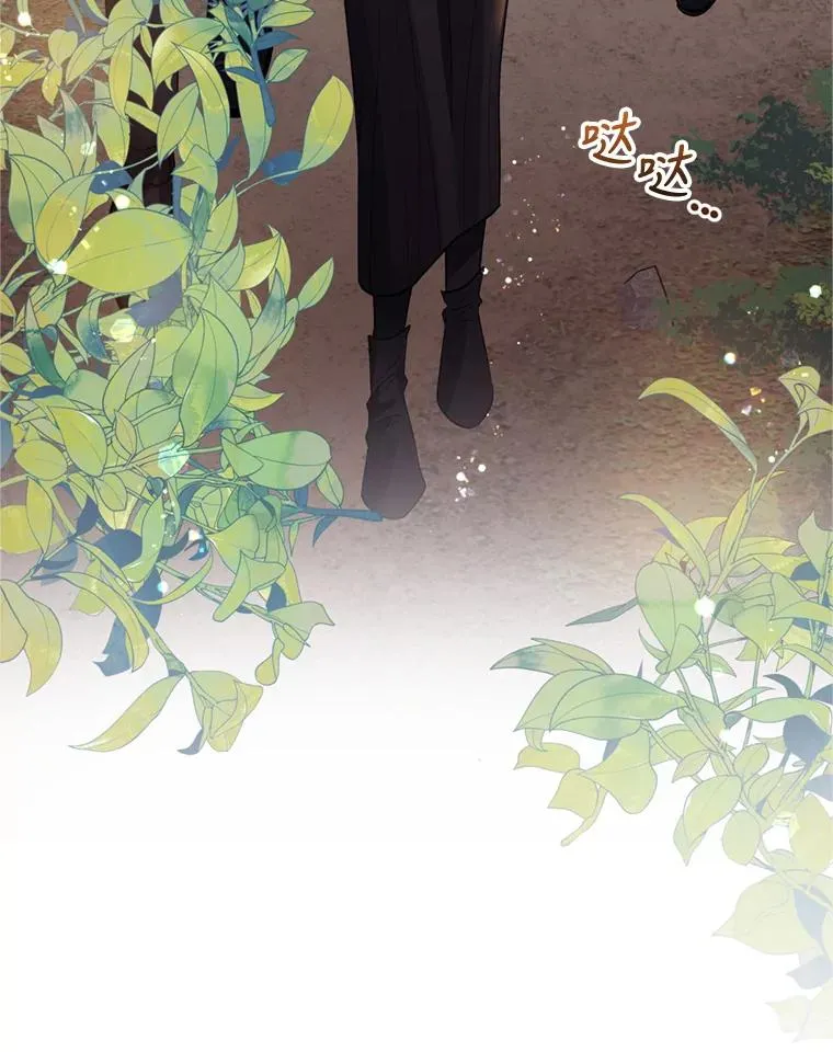 23.复活之江 第20页