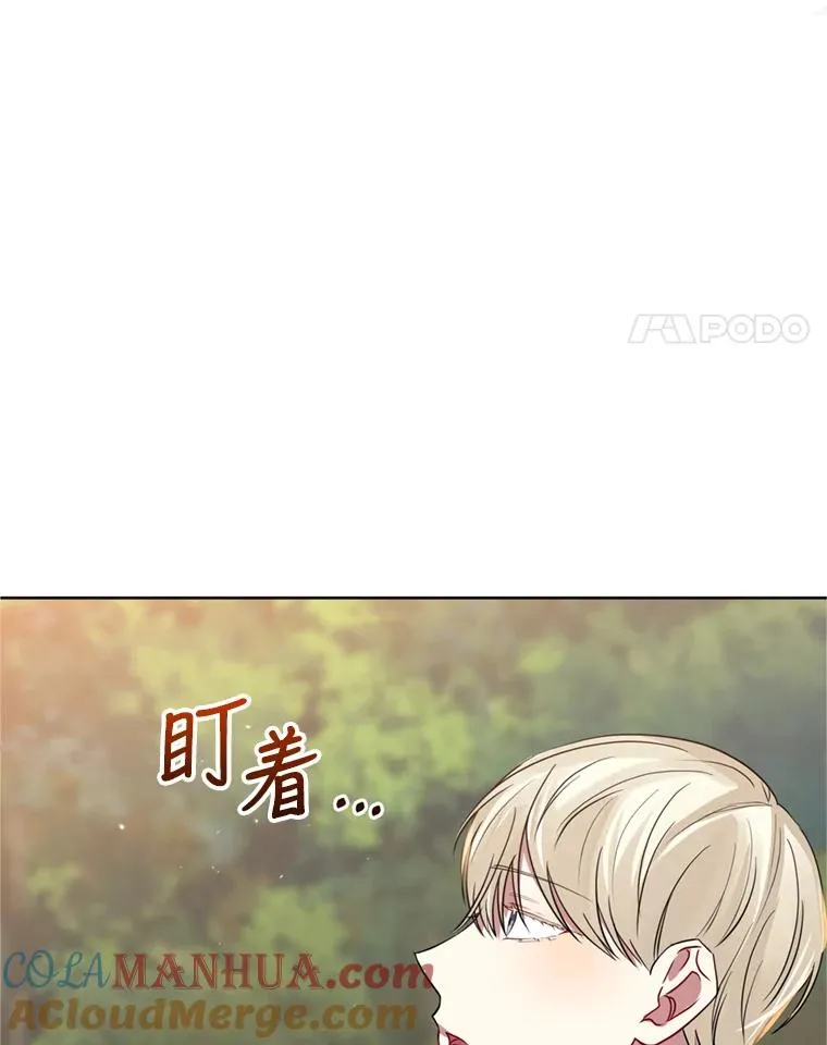 23.复活之江 第21页