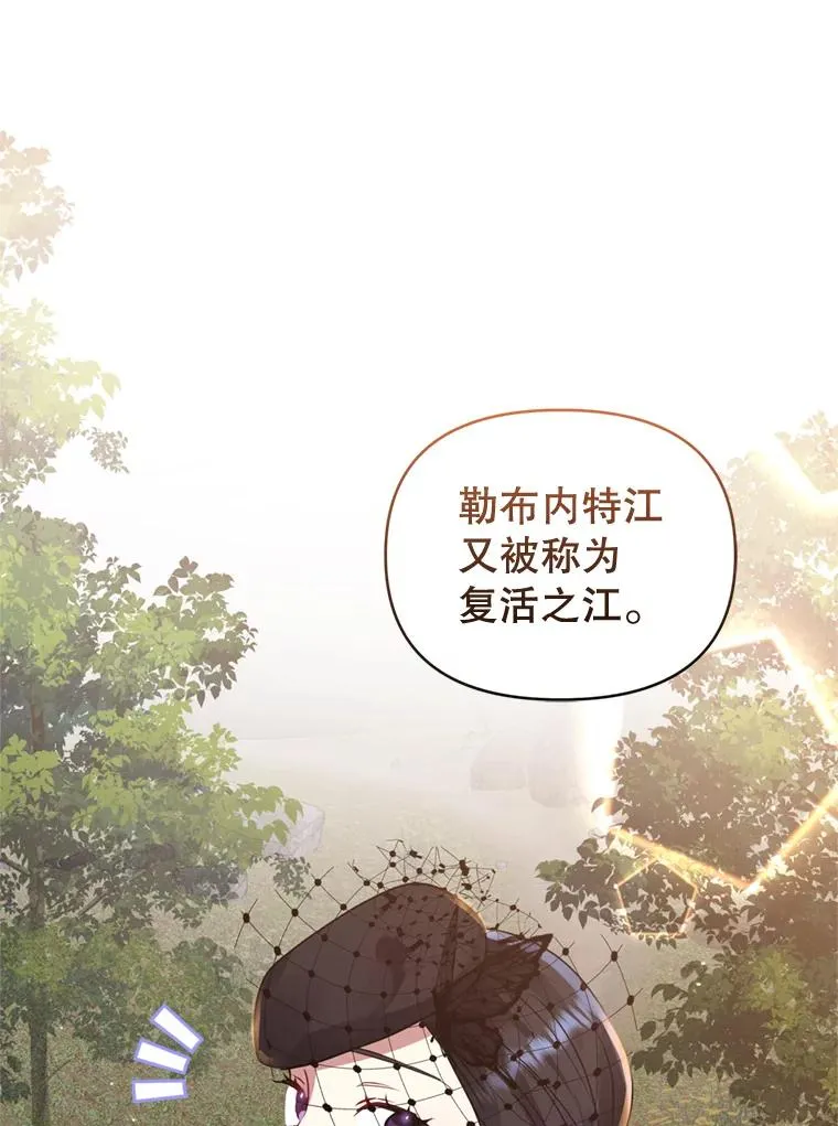 23.复活之江 第23页