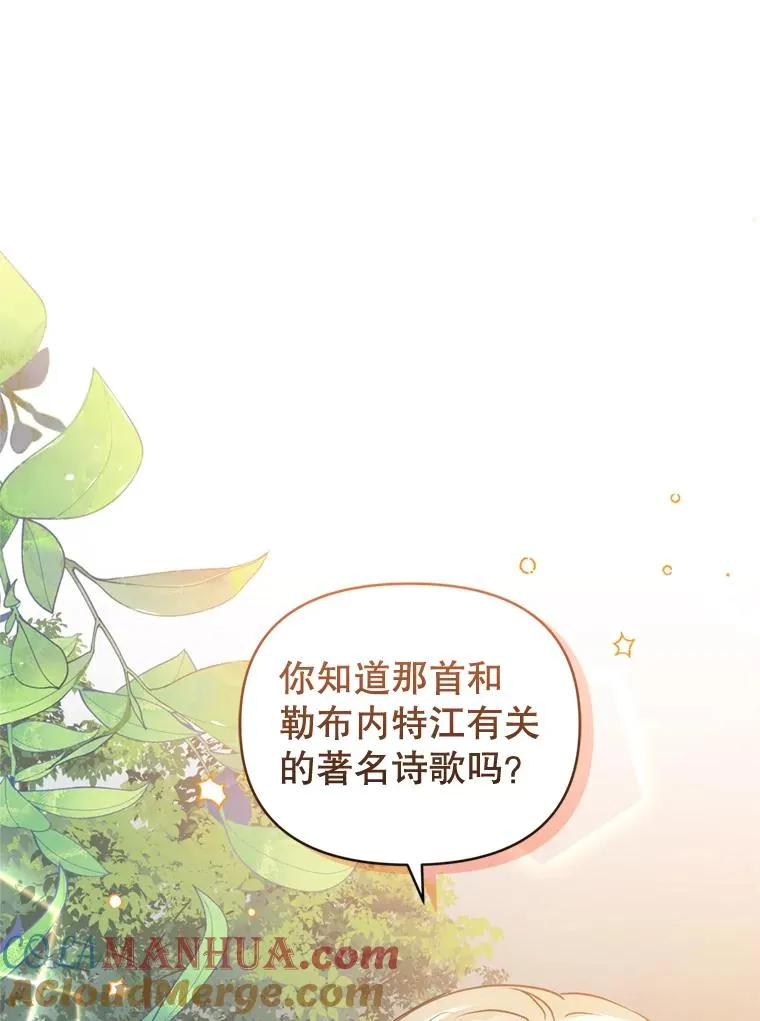 23.复活之江 第25页