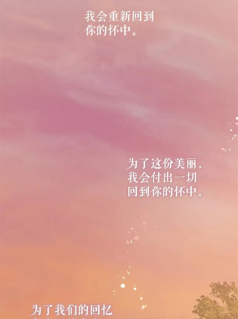 23.复活之江 第28页