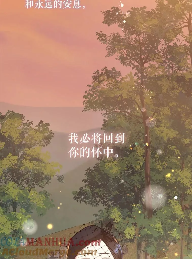 23.复活之江 第29页