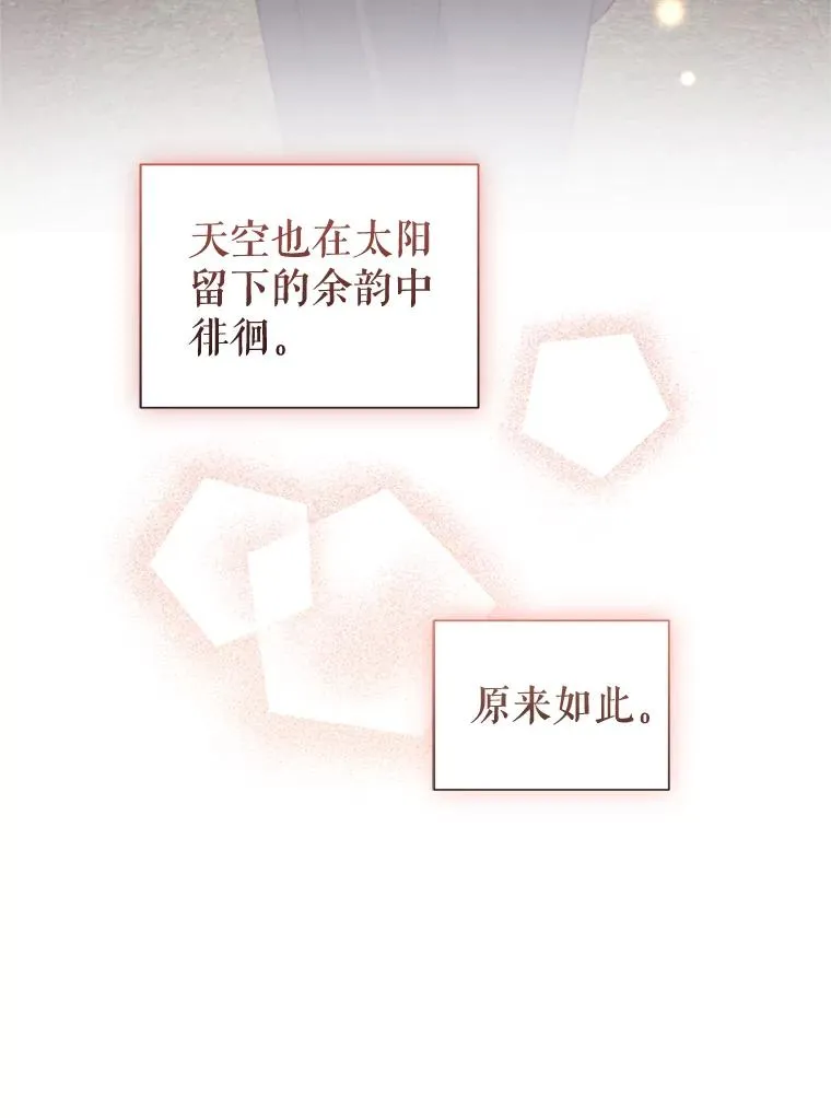 23.复活之江 第31页
