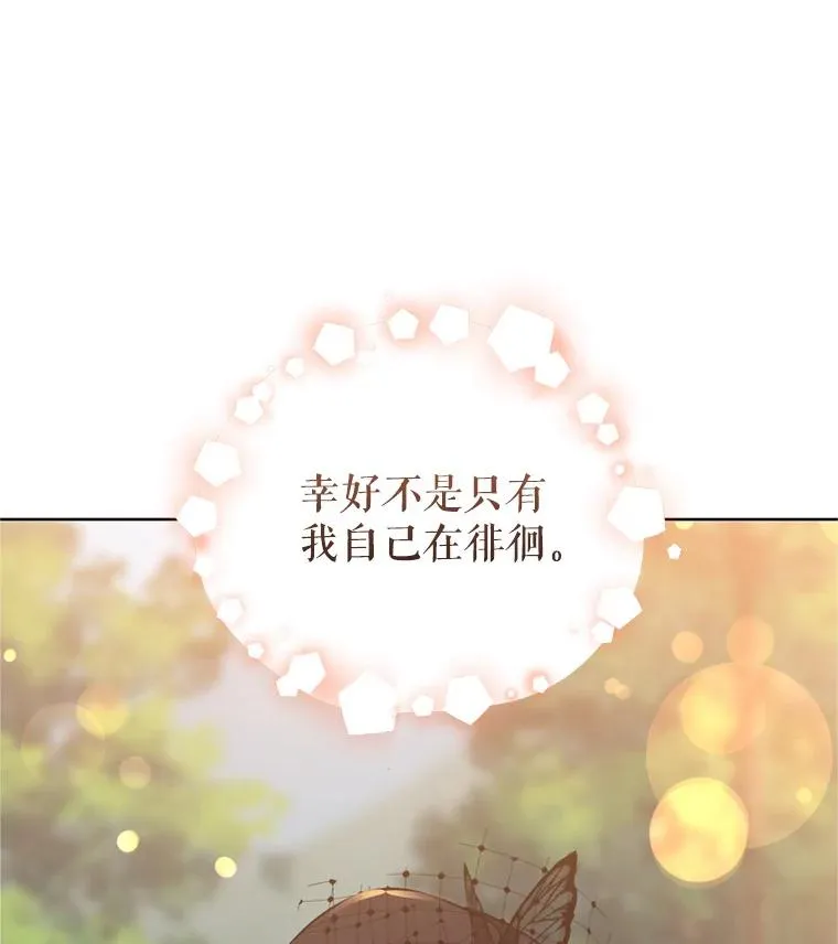 23.复活之江 第32页