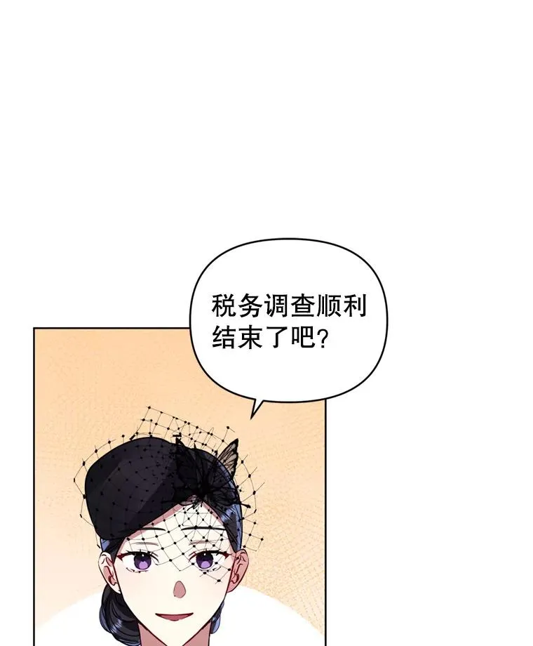 23.复活之江 第42页