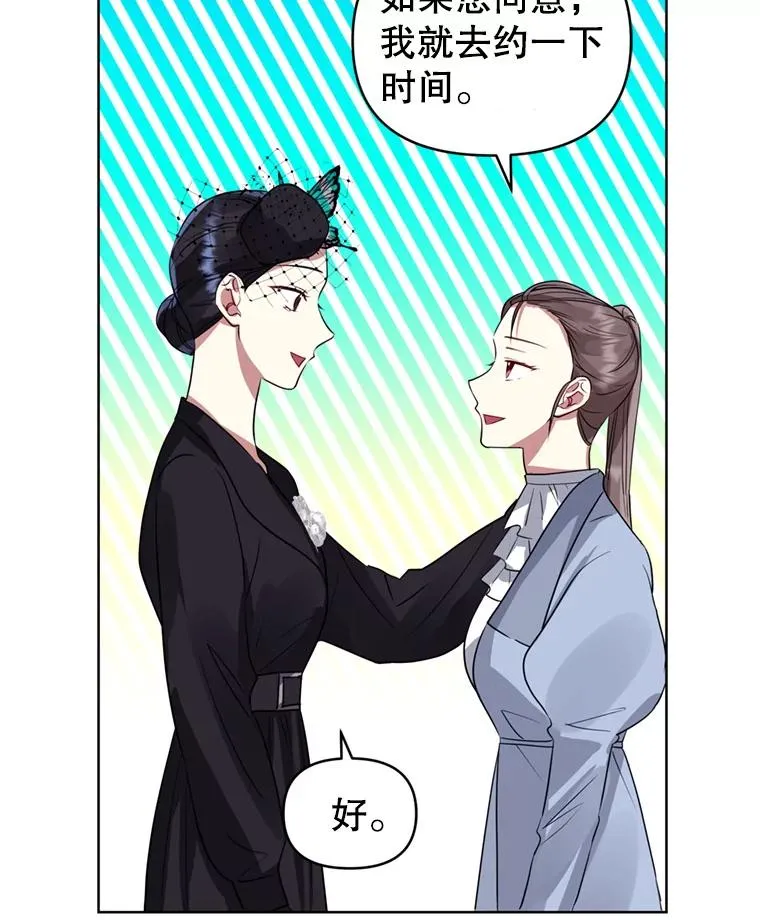 23.复活之江 第46页