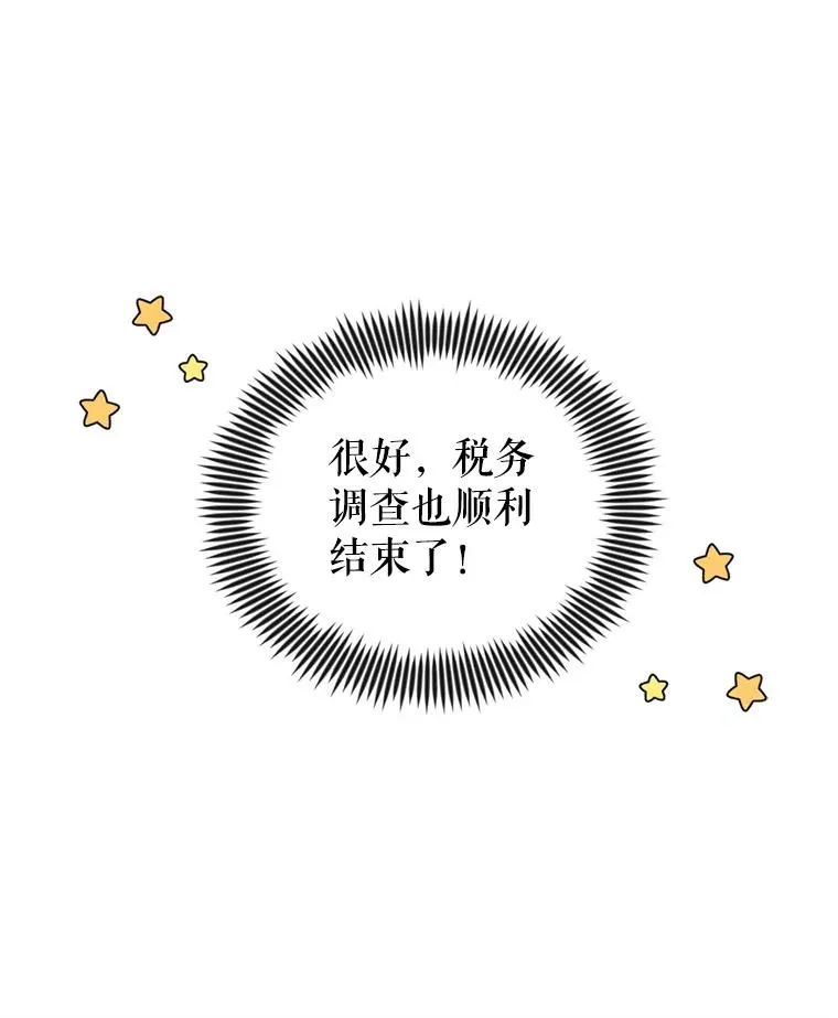 23.复活之江 第47页