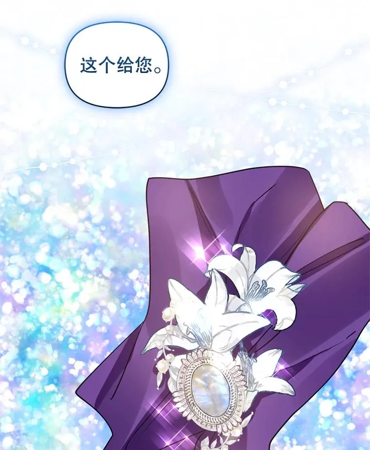 23.复活之江 第70页