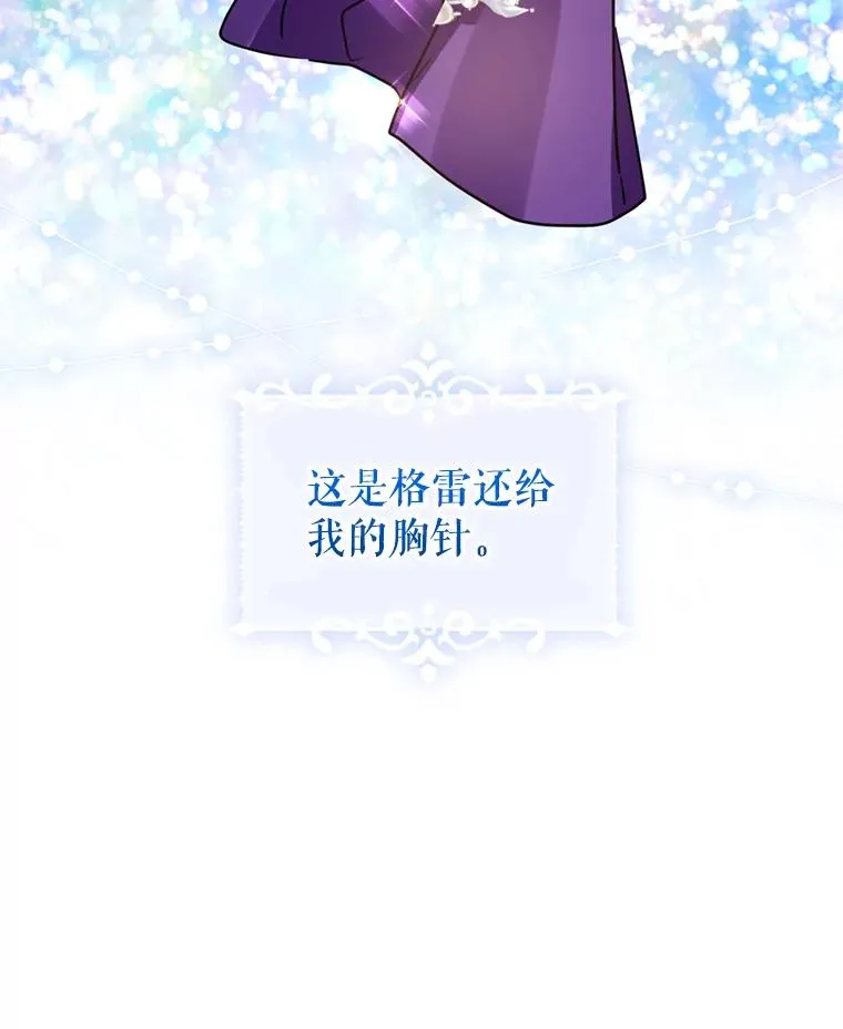 23.复活之江 第71页